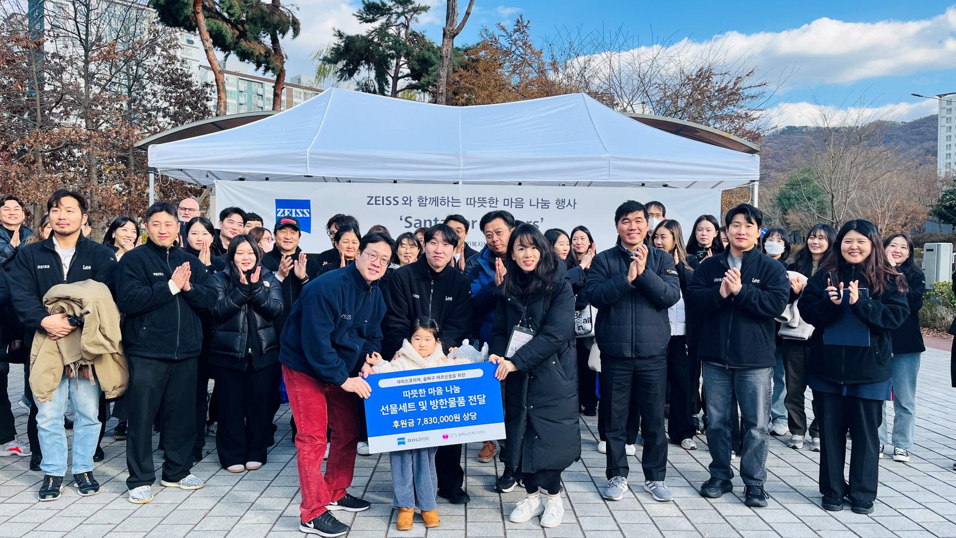 자이스 코리아, 지역 사회를 위한 사회공헌 활동 전개